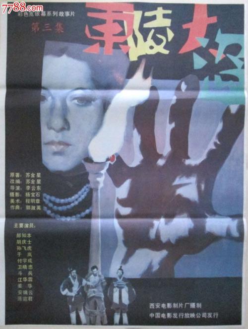 汉堡警察学院硕士成绩单